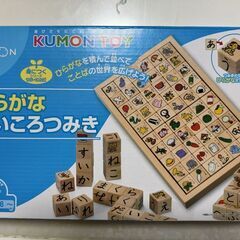 くもん出版 ひらがなさいころつみき