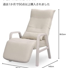 リクライニングチェア腰クッション付き