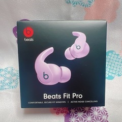 Beats Fit Pro ストーンパープル