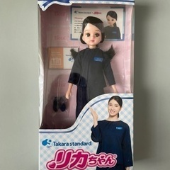 りかちゃん人形　タカラスタンダードモデル