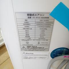 ★ジモティ割あり★  スポットクーラー  23年製 ／クリーニング済み OJ5020の画像