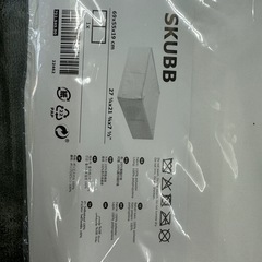 【値下げしました】IKEA イケア SKUBB スクップ 収納ボックス ホワイト 白 69×55×19（702.949.90）No2488の画像