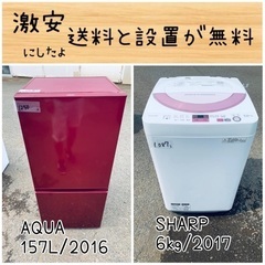 送料設置無料！！限界価格挑戦！！新生活家電♬洗濯機/冷蔵庫♬