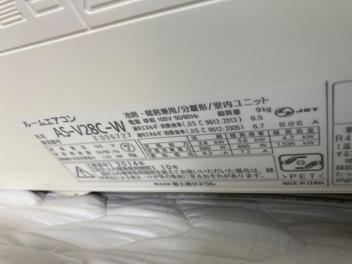 富士通　10畳対応ルームエアコン　