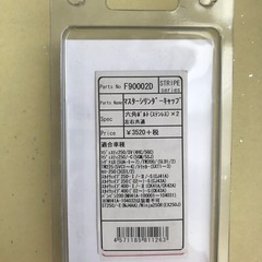 シグナスX ニンジャ グランドアクシス マジェスティ TW 他 アルミニウム削出し マスターシリンダーキャップ (ストライプ)の画像