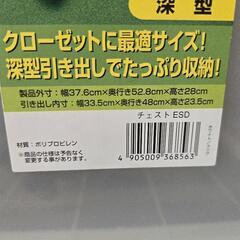 【終了】クローゼットサイズの引き出しの画像