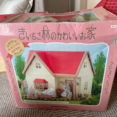 決まりました！シルバニアファミリー木いちご林のかわいいお家の画像