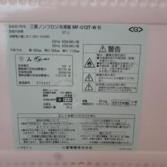 三菱ノンフロン冷凍庫 MF-U12T-Wの画像