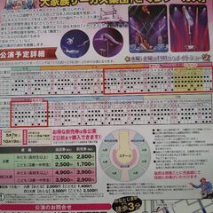 さくらサーカス　４枚お話し中の画像