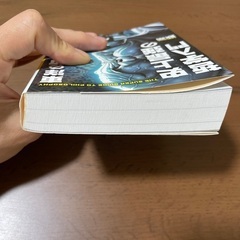 史上最強の哲学入門 東洋の哲人たちの画像