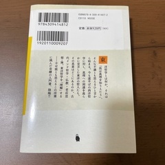 史上最強の哲学入門 東洋の哲人たちの画像