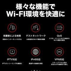 【未使用品】WiFi ルーターの画像