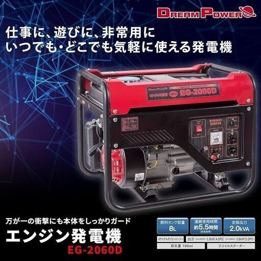 発電機　未使用品