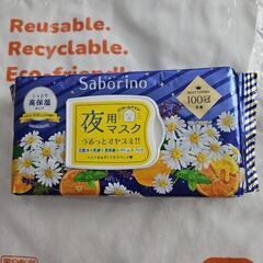 ★専用　【サボリーノ】　夜用　マスク　うるっとオヤスミ‼　フェイ...