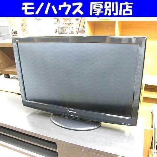 液晶テレビ 32インチ 2010年製 Panasonic VIERA TH-L32X2-K 32V 1チューナー テレビ パナソニック 札幌 厚別店