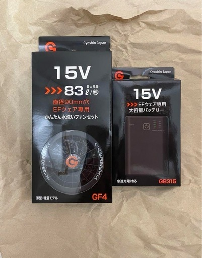 エアークラフト　空調服　15V