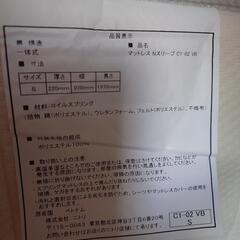 ニトリのマットレスの画像