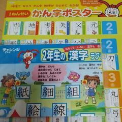 ⑨　こどもチャレンジ　１年〜５年生までの漢字色々