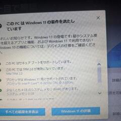 お買得【良品win11正規対応】ノートパソコンの画像