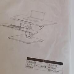 お値下げしました！スタンディングデスクの画像