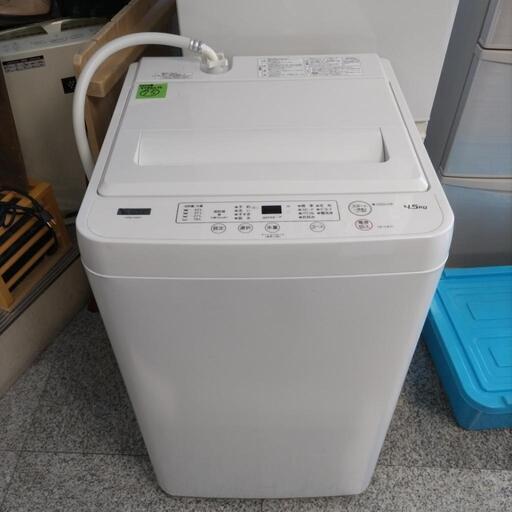 【引取先決まりました！】 洗濯機  4.5kg ヤマダセレクト YWM-T45H1 2020年製