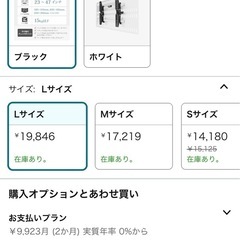 【新品・未使用】テレビ 壁掛け 金具 ホッチキス止め STARPLATINUM 液晶 TV モニター TVセッター壁美人 TI300 37-65インチ対応 Lサイズ ブラック の画像