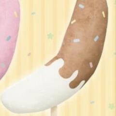 チョコバナナぬいぐるみの画像