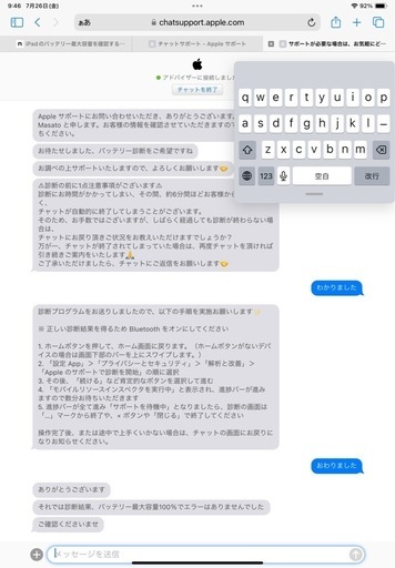 ipad Ari（第4世代）256GBWi-Fi