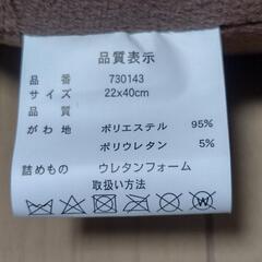 クッションの画像
