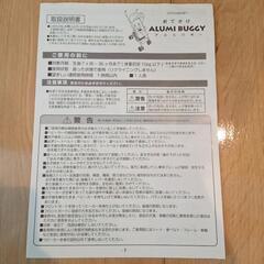 旅行時のみ使用　美品　おでかけアルミバギーの画像