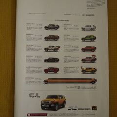大阪モーターショー　公式ガイドブック 2012の画像