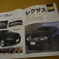 大阪モーターショー　公式ガイドブック 2012の画像