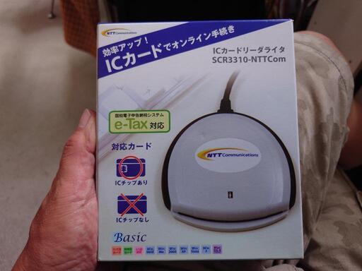 ICカードリーダーライタ