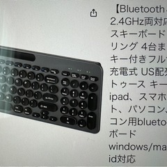Bluetooth ワイヤレスキーボードの画像
