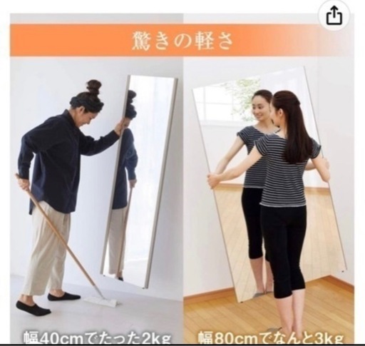 リフェクスミラー　割れない軽量ミラー幅80×高さ150cm