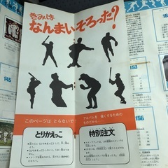 巨人軍の主な選手集です。の画像