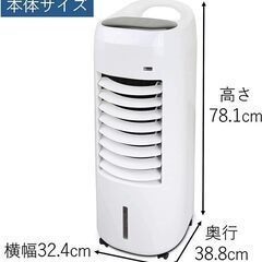 [山善] 冷風扇 ホワイト FCR-HT40 ほぼ新品の画像