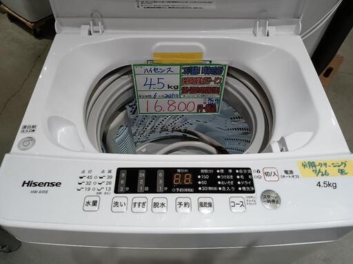 配送可【ハイセンス】4.5K洗濯機★2021年製　分解クリーニング済/6ヶ月保証付　管理番号12607
