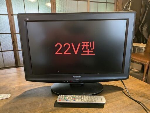 【鹿児島市リサイクルショップスターズ吉野店】液晶テレビ 3ケ月保証付き パナソニック Panasonic VIERA TH-L22C2-K 2010年製 22インチ ブラック