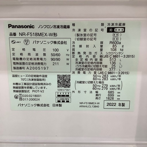 【トレファク神戸南店】panasonic 6ドア冷蔵庫です‼︎【取りに来られる方限定】