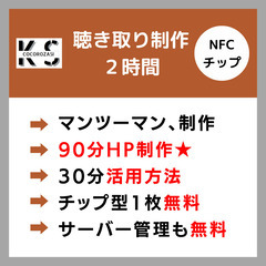 2時間で完成！デジタル名刺制作教室（初心者にも対応、即日お持ち帰りが出来ます。）の画像