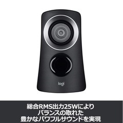 ロジクール PC スピーカー Z313 ステレオ ブラック 2.1ch サブウーファー 付属 3.5mm 入力対応 パソコン用 PCスピーカーの画像