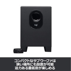 ロジクール PC スピーカー Z313 ステレオ ブラック 2.1ch サブウーファー 付属 3.5mm 入力対応 パソコン用 PCスピーカーの画像