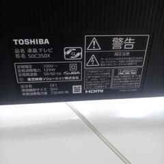 ★ジモティ割あり★ 東芝 液晶テレビ 50インチ 21年製 ／クリーニング済み OJ5026の画像
