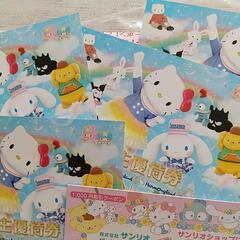 【取引中】サンリオピューロランド チケット 4枚