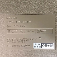 National ナショナル DC-2KNEⅡ-T ブラウン 電気カーペット ヒーター・カバーセットタイプ 2畳相当 100V 510W 座ったとこ暖房 稼動品 暖房の画像