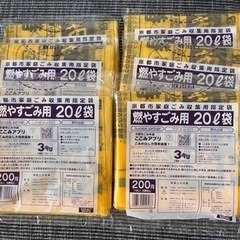 京都市　燃やすごみ用　ゴミ袋
