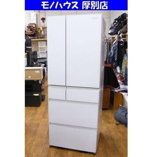 2020年製 パナソニック 6ドア冷蔵庫 NR-F556WPX-W 550L フロスティロイヤルホワイト 観音開き 自動製氷付き Panasonic 札幌市 厚別区