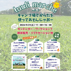 tuuli marche vol.3