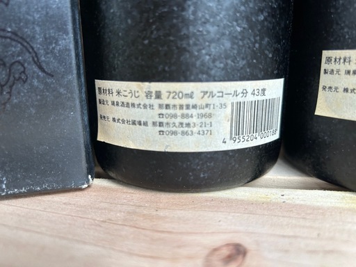 28年前に、すでに10年古酒、15年古酒